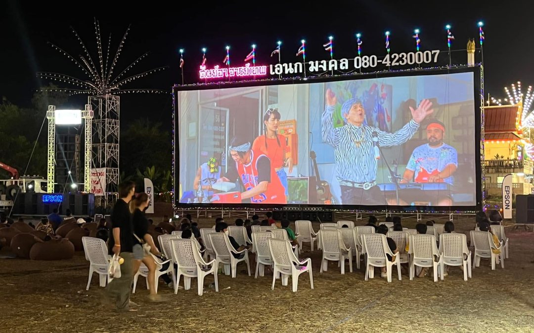 เจาะลึก “อุปกรณ์ฉายหนังกลางแปลง” หัวใจสำคัญของความคมชัด