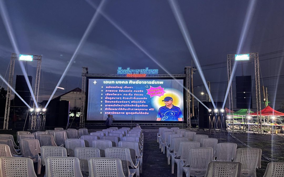 เบื้องหลังความอลังการระดับ 4K