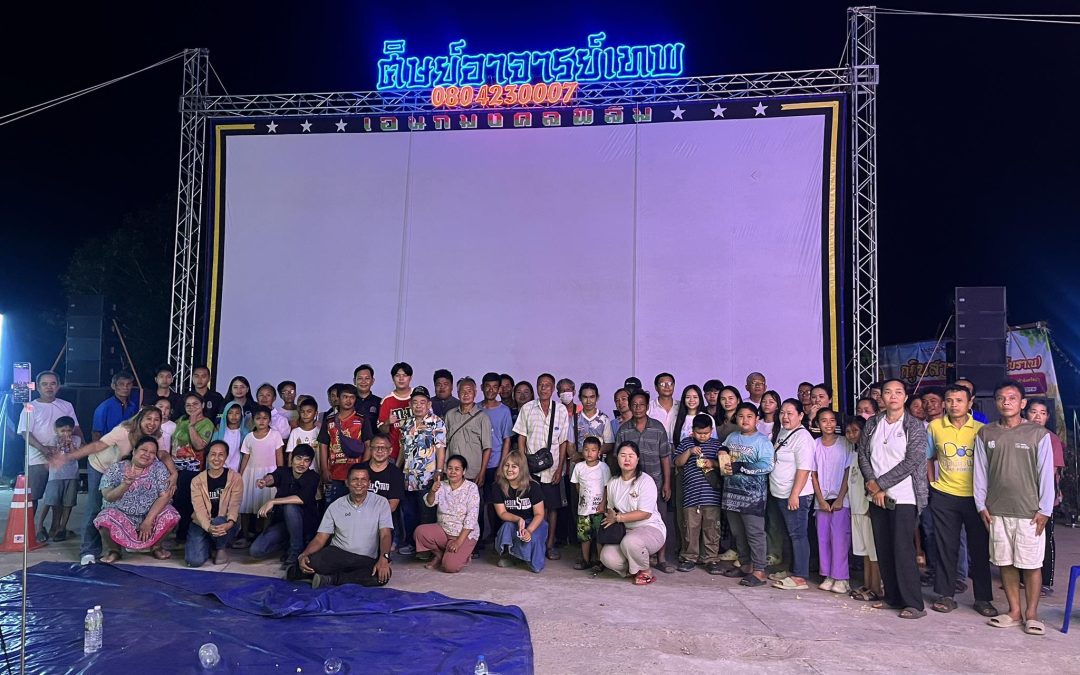 ย้อนวันวาน สร้างตำนานความสุข